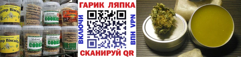 Еда ТГК конопля  Беломорск 