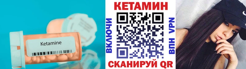 КЕТАМИН ketamine  Беломорск 