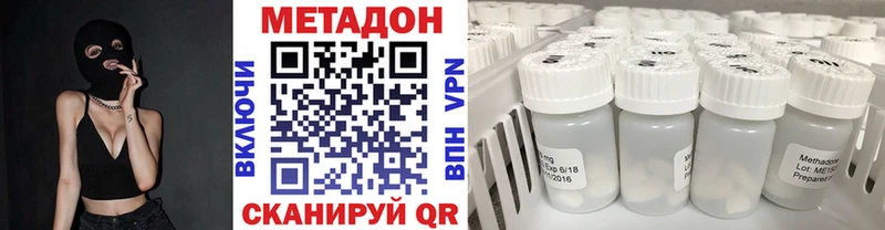 Метадон methadone  Беломорск 